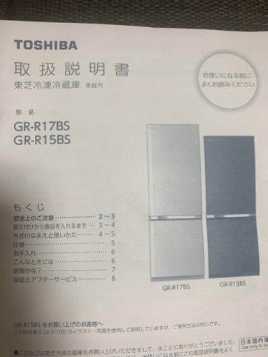 冷蔵庫３年半使用。美品。説明書あり。