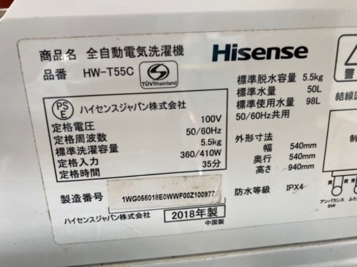 ハイセンス5.5kgスリムボディ全自動洗濯機HW-T55C リサイクルショップ宮崎屋 住吉店24.2.26F