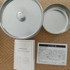 afternoontea　キャニスターの画像