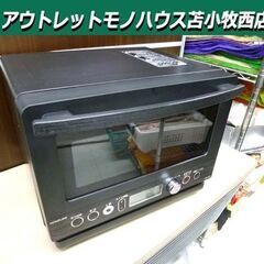 KOIZUMI 電子レンジ フラットタイプ 2021年製 KRD-182D/K ブラック 専用解凍容器付き シンプル機能 キッチン家電 コイズミ 苫小牧西店