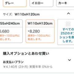 ハニカムシェード/禁煙/美品/定価8,000円の画像