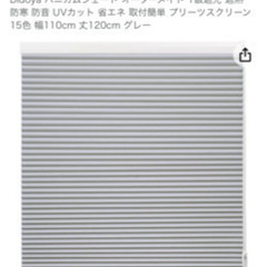 ハニカムシェード/禁煙/美品/定価8,000円