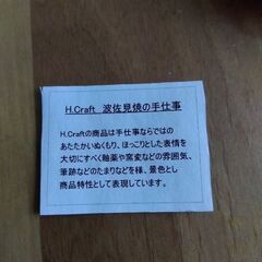 波佐見焼　紅白　鯛　小皿の画像