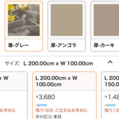 カーテン(レースカーテンと遮光カーテンのセット)の画像