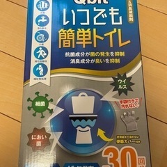 防災用トイレ　使用期限:2037年4月