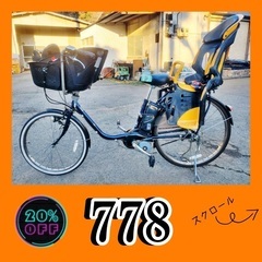 🟠チャイルドシート付き電動自転車🟠多数取り扱い✨の画像