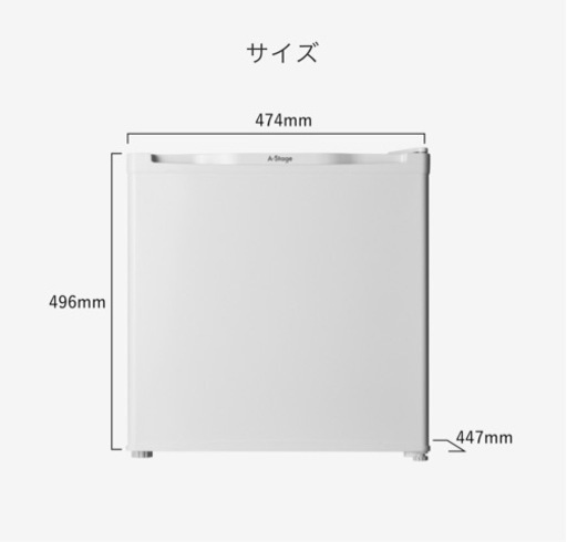 美品❗️ 2023年製❗️1ドアタイプの冷蔵切替機能付の冷凍庫