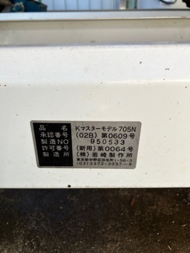 kマスターモデル　岩崎製作所　1600×450×H530 ブルー