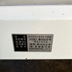 kマスターモデル　岩崎製作所　1600×450×H530 ブルーの画像