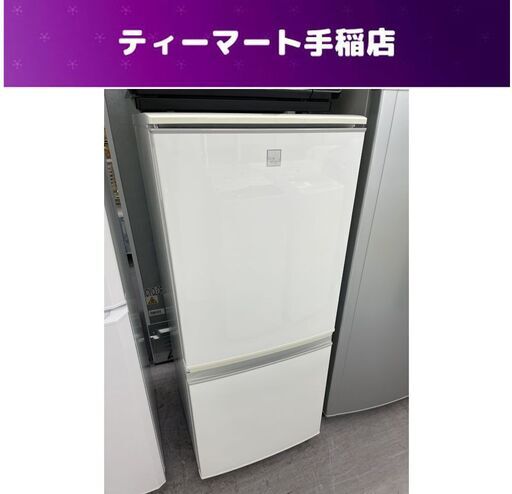 冷蔵庫 137L 白系 2020年製 シャープ SJ-14E7-KW 2ドア 100Lクラス 百Lクラス 札幌市手稲区