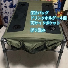 アウトドア テーブル 机 キャンプ ドリンクホルダー 保冷 冷蔵...