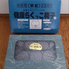 携帯正座椅子【未使用品】ブルーの画像