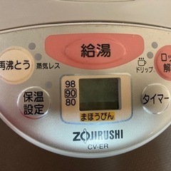 《お取引終了》【中古】電気ポット 魔法瓶 象印 ZOJIRUSHI マイコン沸騰VE電気まほうびん CV-ER22型 給湯 再沸騰 蒸気レス 保温設定 タイマー ドリップ ロック 専用電源コード付　ライトベージュの画像