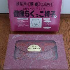 携帯正座椅子【未使用品】ピンクの画像