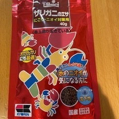 ザリガニのエサ