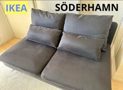 【良品】IKEA ソーデルハムン　三人掛け　コンパクトラブソファー　廃盤　岡山
