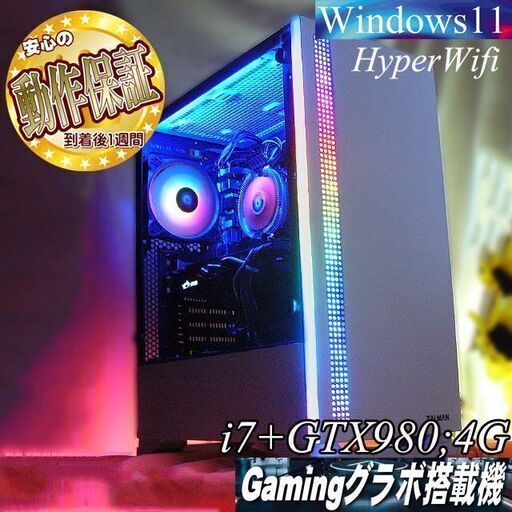 【■高FPS■GTX980+i7ゲーミングPC】フォートナイト/パルワールド◎現品組み上げ製造番号:0226JPV1