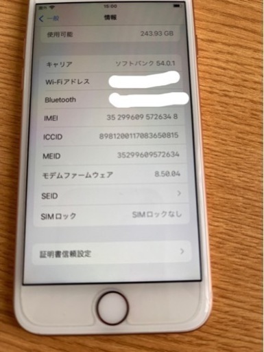 決まりました。ソフトバンク iPhone8 ゴールド 箱あり SIMロック解除済み 