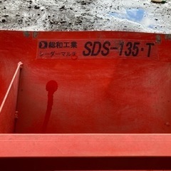 (販売)(ジャンク)播種機シーダーマルチ総和工業　6条〜8条可　引き取りのみの画像