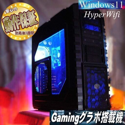 ★特価品★☆ハイパーWifi i7相当ゲーミングPC】フォートナイト、Apex◎現品組み上げ製造番号:0226JPV2