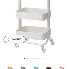 IKEA RÅSKOG ロースコグ　キッチンワゴン