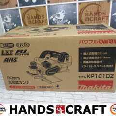 ★値下げ★ makita マキタ KP181DZ 充電式カンナ 未使用 【ハンズクラフト宜野湾店】