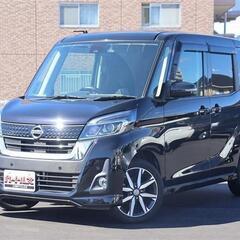 【自社ローン/総額支払い表示】デイズルークス ハイウェイスターG ターボ・両側電動スライドドア/アラウンドビューモニター/クルコン最長３６回払い！「提携ローン120回まで可能♪」の画像