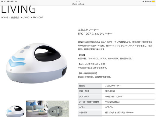 【新品未使用】THE ビートルパンチクリーナー FPC-1096 布団たたきクリーナー