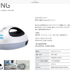 【新品未使用】THE ビートルパンチクリーナー FPC-1096...