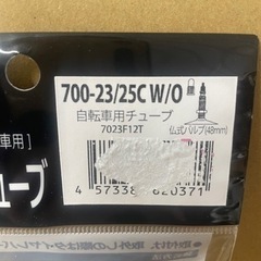 値引き中❗️自転車チューブ&タイヤレバーセット（限定1）の画像