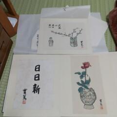 値下！ 武者小路実篤  画集の画像