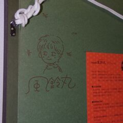 静岡出身の版画家「風鈴丸」さんの作品《今宵もまた この月の下》の出品です！の画像