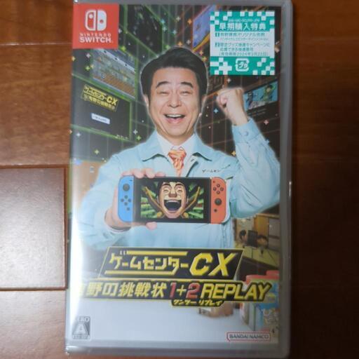 ゲームセンターCX 有野の挑戦状