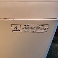(ご購入者様決定済み)TOSHIBA洗濯機　SHARP冷蔵庫セットの画像