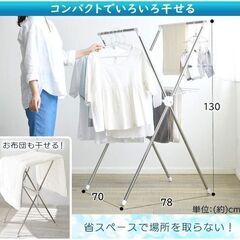 「引取り予約済」アイリスオーヤマ ふとんも干せる洗濯物干しの画像
