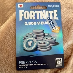 フォートナイト　ブイバックス　2800