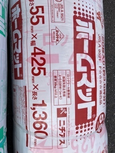 断熱材 ホームマット 気密30kg/m2 50厚 90厚