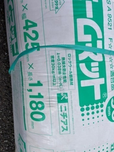 断熱材 ホームマット 気密30kg/m2 50厚 90厚