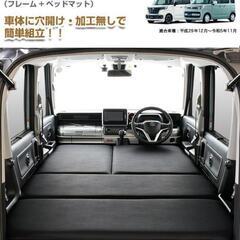ベッドキット　スペーシアギア　MGRカスタム製