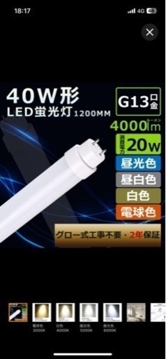 蛍光灯　直管型 40w fhf32ex-n-h led蛍光灯 40Ｗ形 直管 120cm 直管蛍光灯をLEDに変えるには40 fl40w LED直管蛍光灯 40Ｗ形 FLR40直管LED蛍光灯40形
