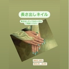 セルフネイル講座盛岡