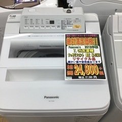1505 設置まで対応　Panasonic　新生活 　洗濯機 　7㌔ B-97【ご来店頂ける方限定】Panasonicの7、0Kg洗濯機です