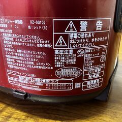 日立のIH圧力炊飯器 ５.5合炊き の画像