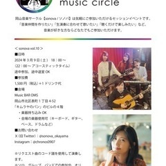 岡山音楽サークル『sonova vol.10』