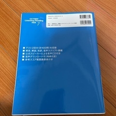 【取引先決定】公式TOEIC listening &reading 問題集の画像
