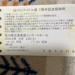 ほくりくアイドル部7周年記念感謝祭