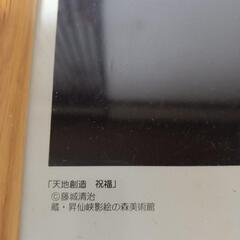 激安♦️天地創造の祝福♦️外寸約サイズ横44cm縦37cm厚み3cm♦️かなりお値打ちにお譲り致しますの画像