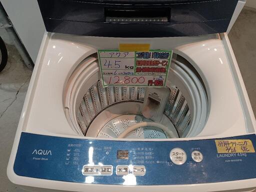 配送可【アクア】4.5k洗濯機★2018年製　分解クリーニング済/6ヶ月保証付　管理番号12602
