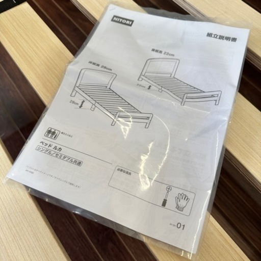 未使用品　ニトリ　シングルベッド　ナイトテーブル付