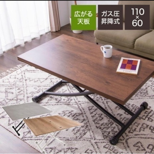 【⠀3割引  】天板が2倍に広がる ガス圧昇降式テーブル